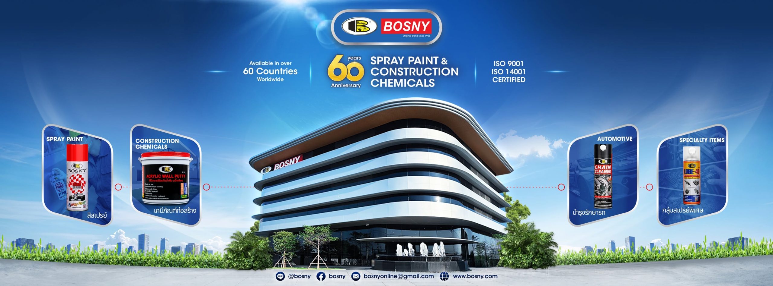 Bosny หรือ R.J. London Chemicals Industries Co., Ltd. บริษัทจัดจำหน่ายวัสดุก่อสร้างรายใหญ่